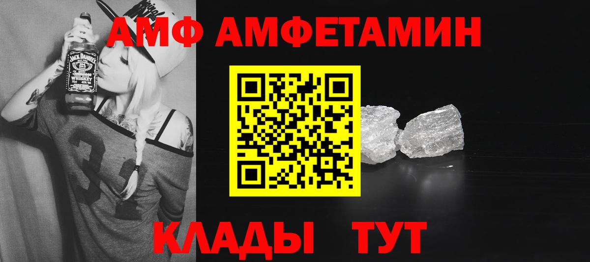 Amphetamine 97% Людиново