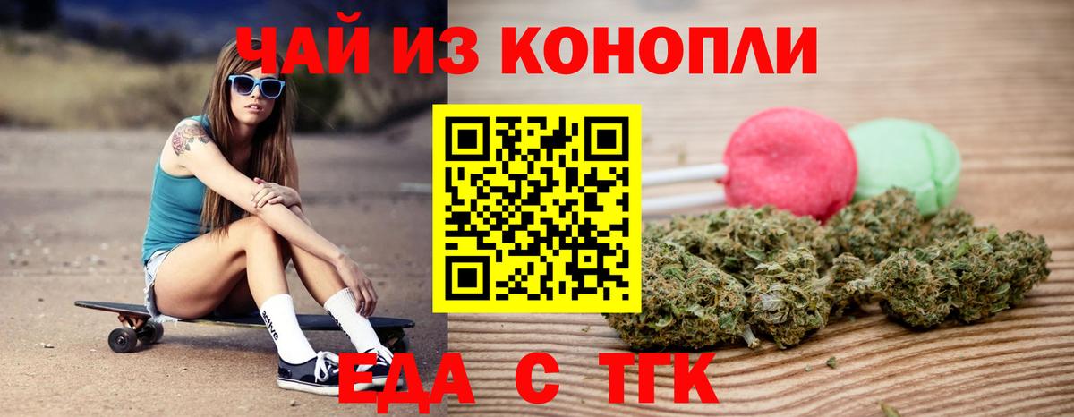 Людиново  Еда ТГК марихуана  Вход с VPN 