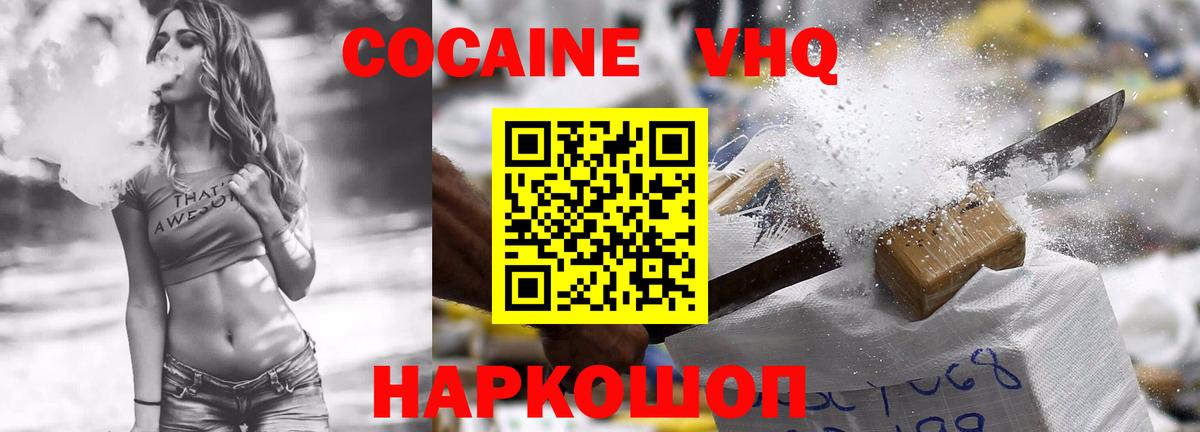 КОКАИН Колумбийский Людиново