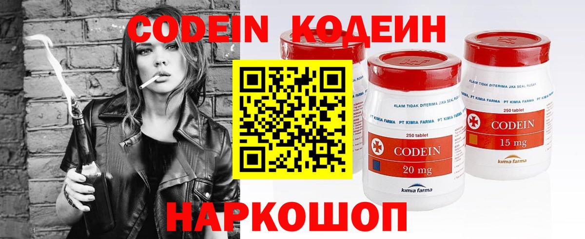 Кодеиновый сироп Lean напиток Lean (лин)  Вход с VPN  Людиново 