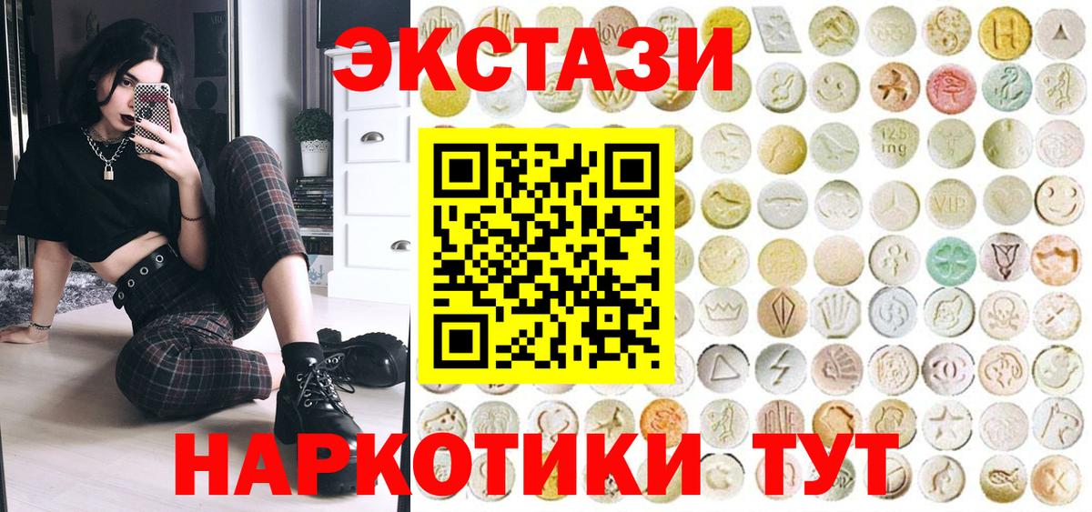 Людиново  Ecstasy  Ecstasy VHQ  Вход с VPN  Ecstasy MDMA 