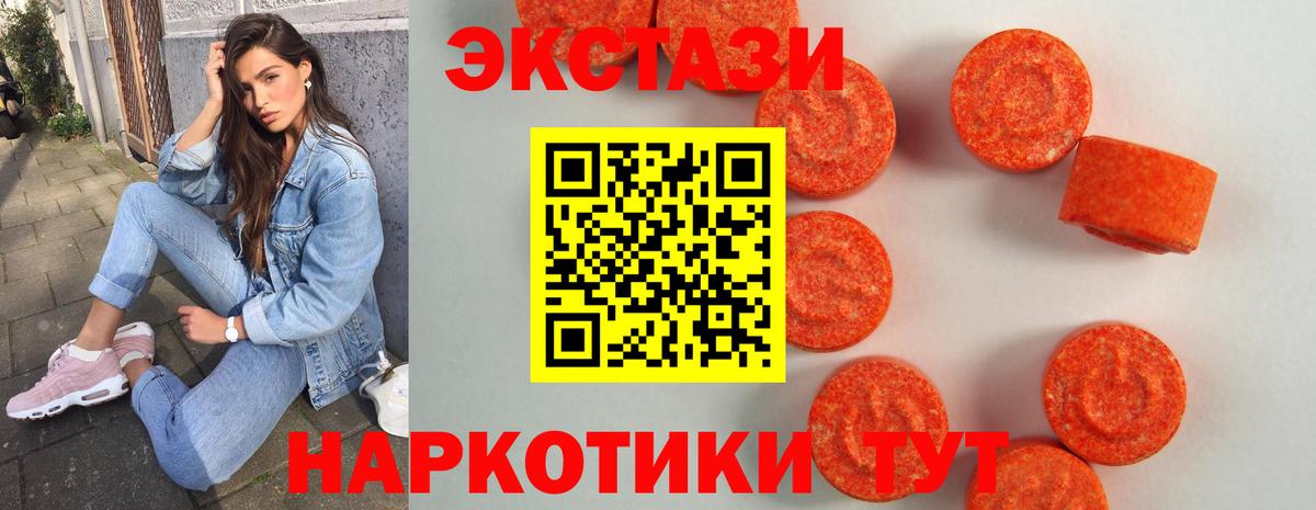 Экстази MDMA Людиново