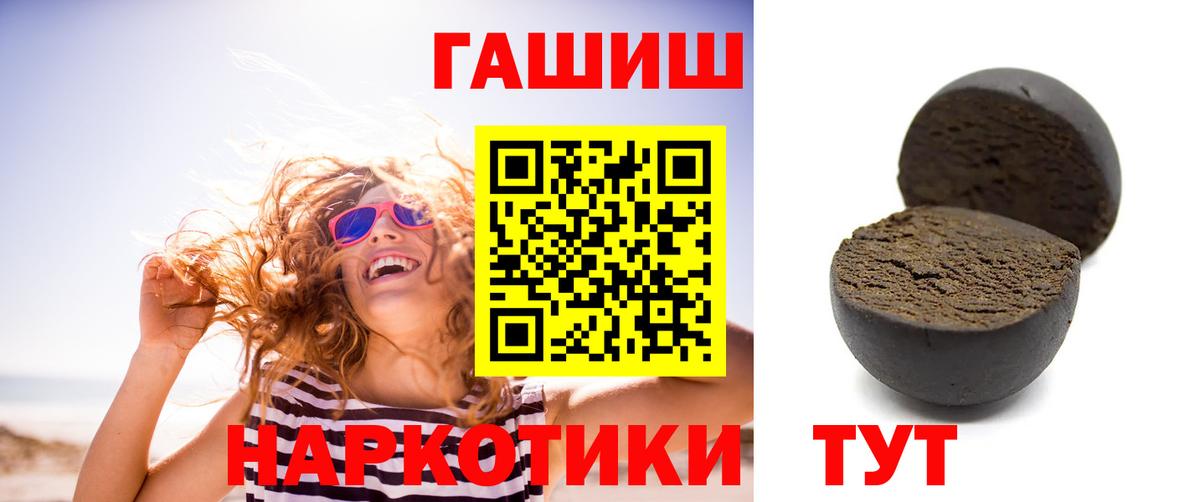 Людиново  Гашиш  Вход с VPN  Гашиш hashish  Гашиш Ice-O-Lator 
