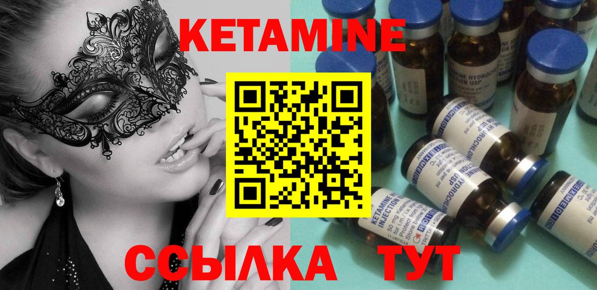 КЕТАМИН ketamine  Вход с VPN  Людиново  Кетамин VHQ 