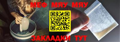 мяу мяу мука Гулькевичи