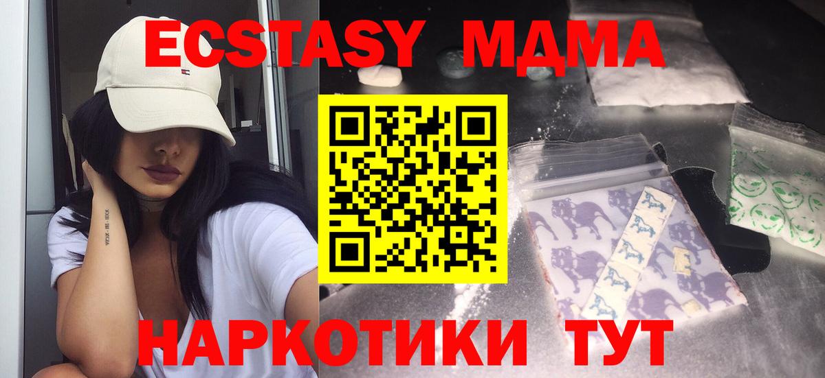 МДМА crystal  Вход с VPN  MDMA crystal  Людиново 