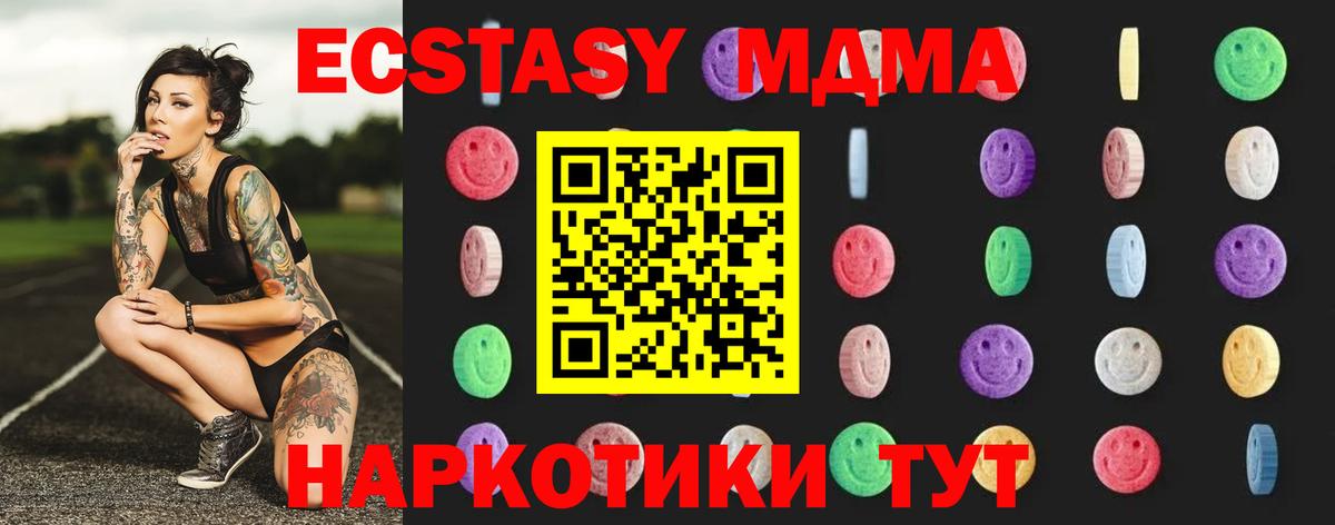 МДМА crystal Людиново