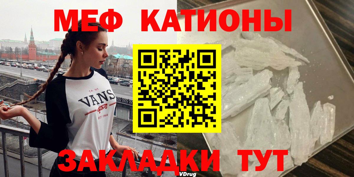МЕФ  Вход с VPN  Людиново  МЯУ-МЯУ  МЯУ-МЯУ 4 MMC 