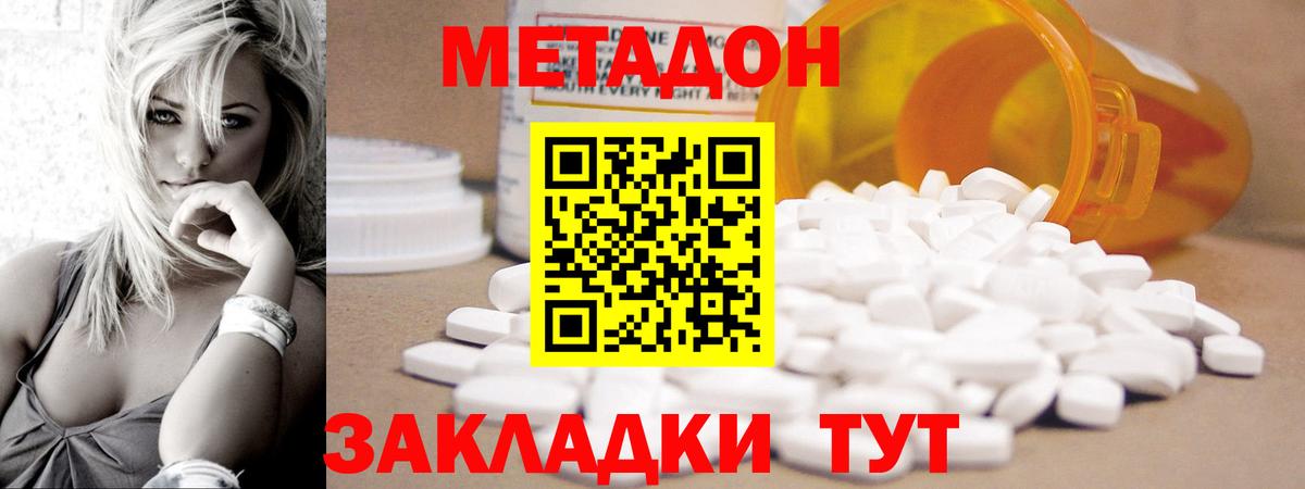 МЕТАДОН белоснежный  Вход с VPN  Людиново 